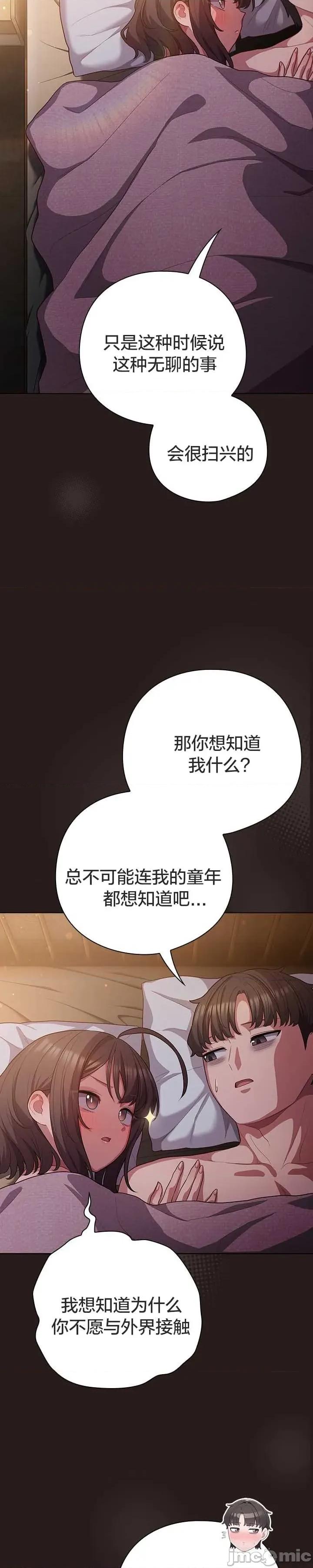 猫猫牵红线 034猫猫牵红线[木云汉化组] 第9页