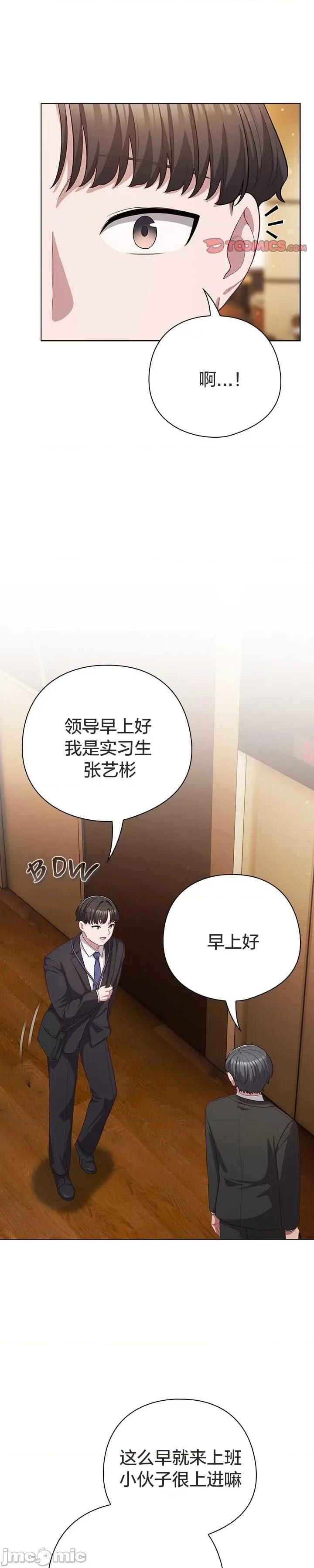 猫猫牵红线 034猫猫牵红线[木云汉化组] 第14页