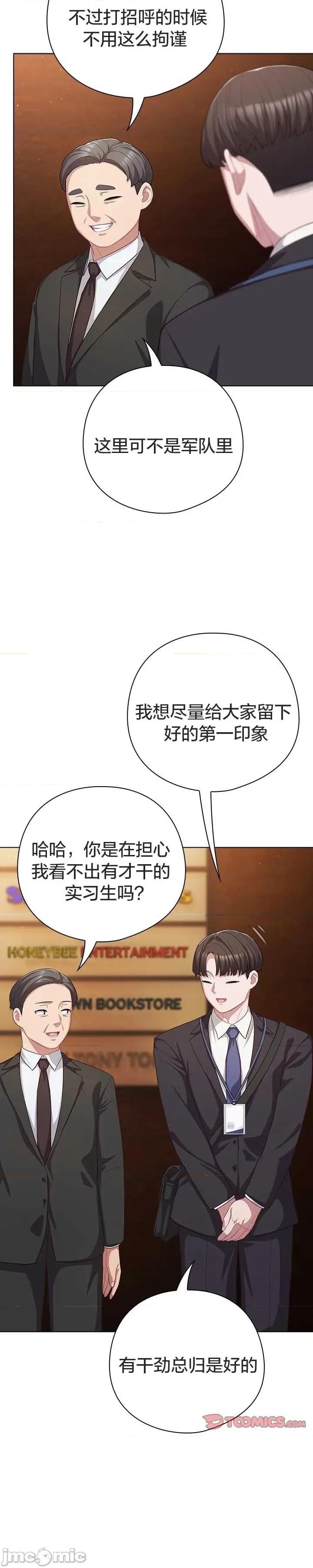 猫猫牵红线 034猫猫牵红线[木云汉化组] 第15页