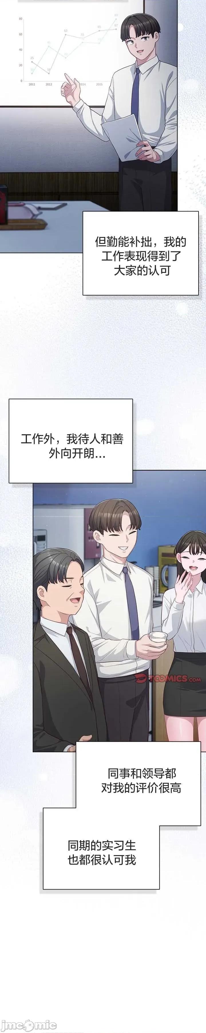 猫猫牵红线 034猫猫牵红线[木云汉化组] 第17页