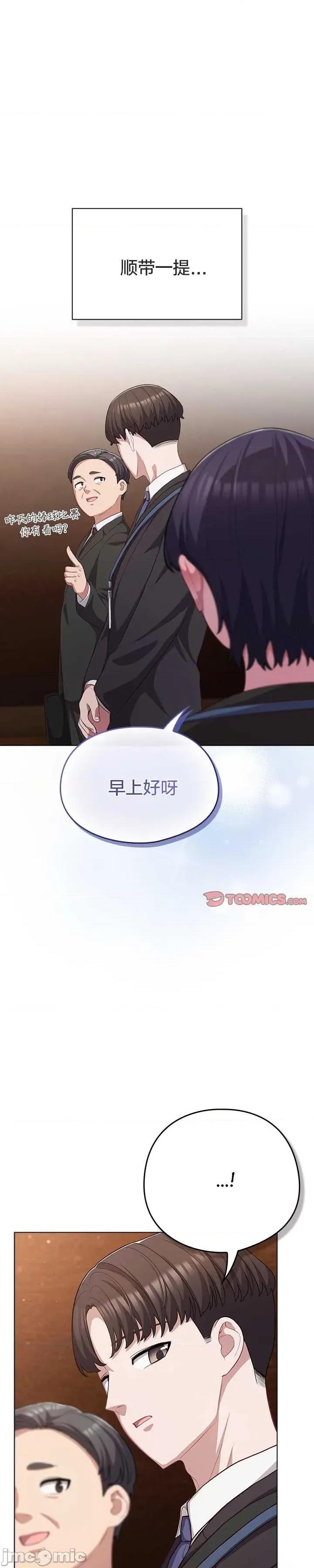 猫猫牵红线 034猫猫牵红线[木云汉化组] 第19页