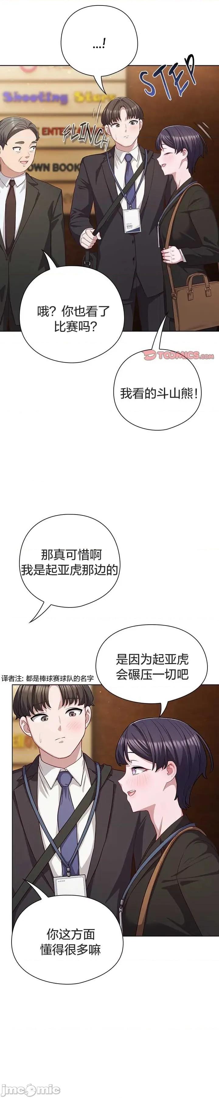 猫猫牵红线 034猫猫牵红线[木云汉化组] 第21页