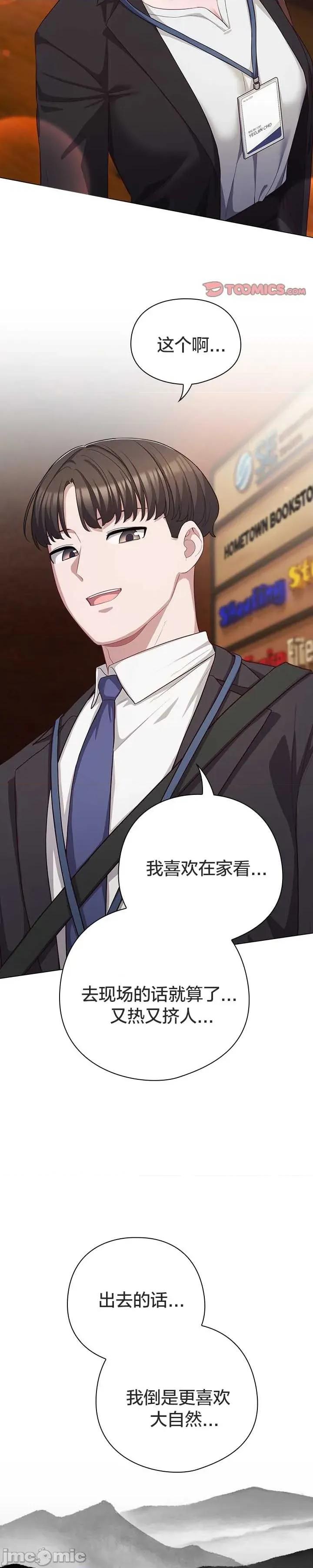猫猫牵红线 034猫猫牵红线[木云汉化组] 第25页