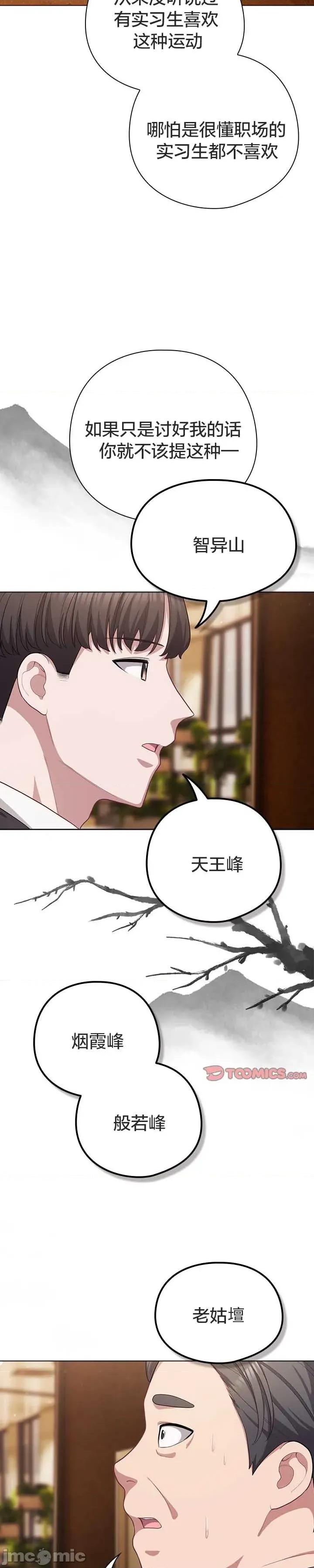猫猫牵红线 034猫猫牵红线[木云汉化组] 第28页