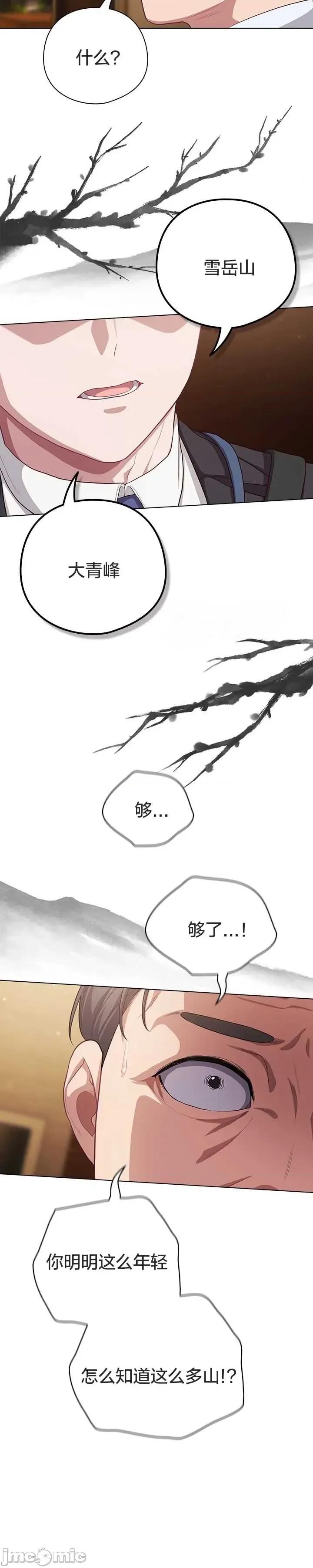 猫猫牵红线 034猫猫牵红线[木云汉化组] 第29页