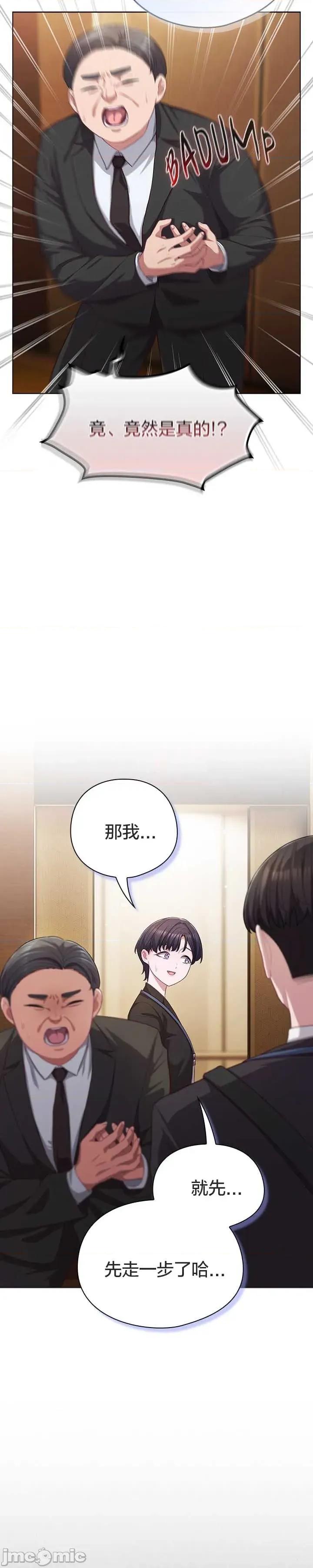 猫猫牵红线 034猫猫牵红线[木云汉化组] 第32页