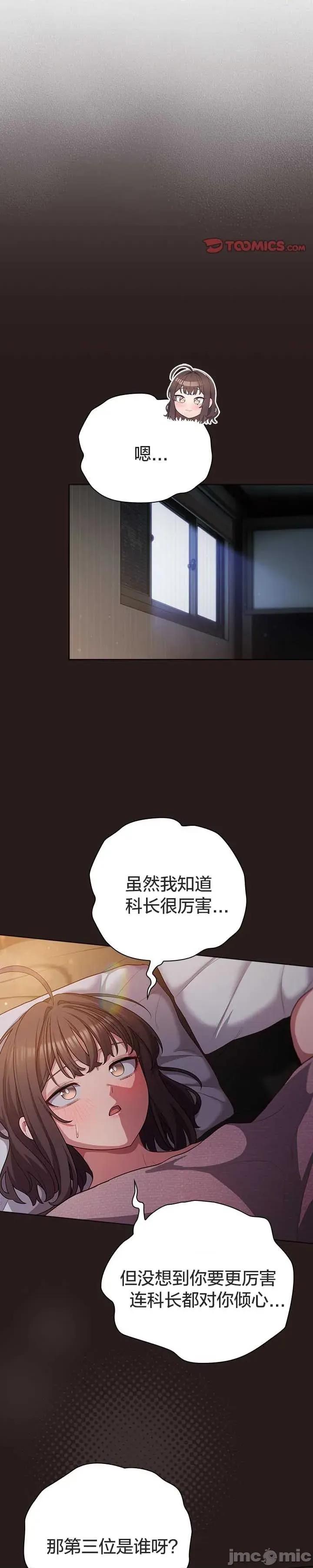 猫猫牵红线 034猫猫牵红线[木云汉化组] 第33页