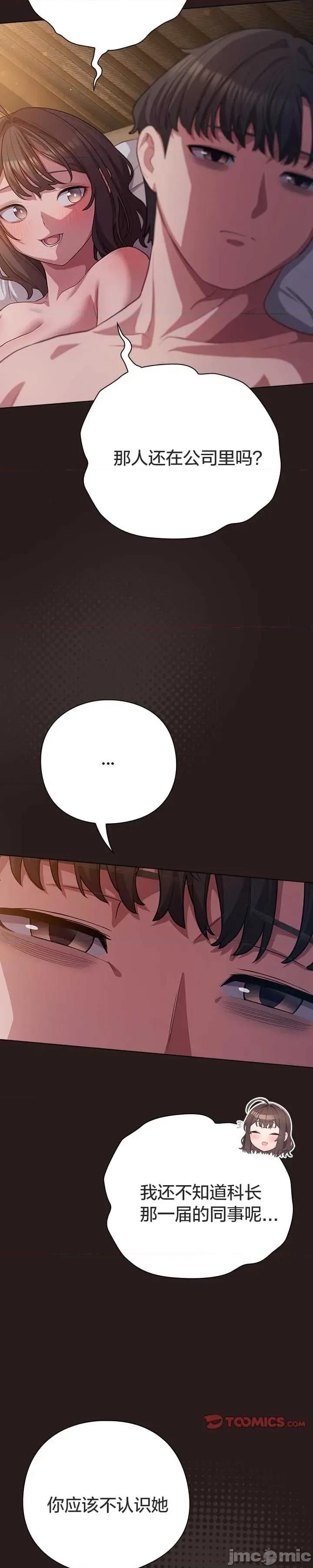 猫猫牵红线 034猫猫牵红线[木云汉化组] 第34页