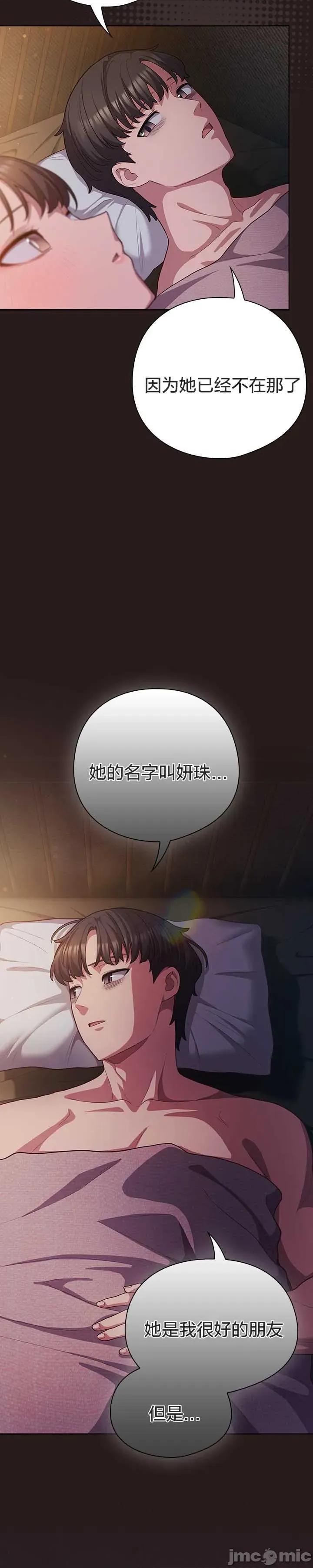 猫猫牵红线 034猫猫牵红线[木云汉化组] 第35页