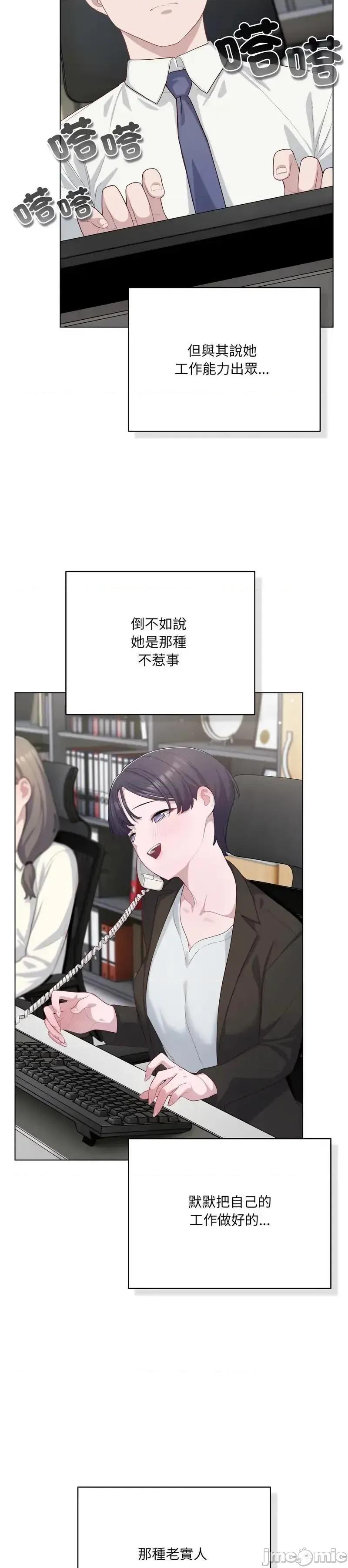 猫猫牵红线 035猫猫牵红线 第2页