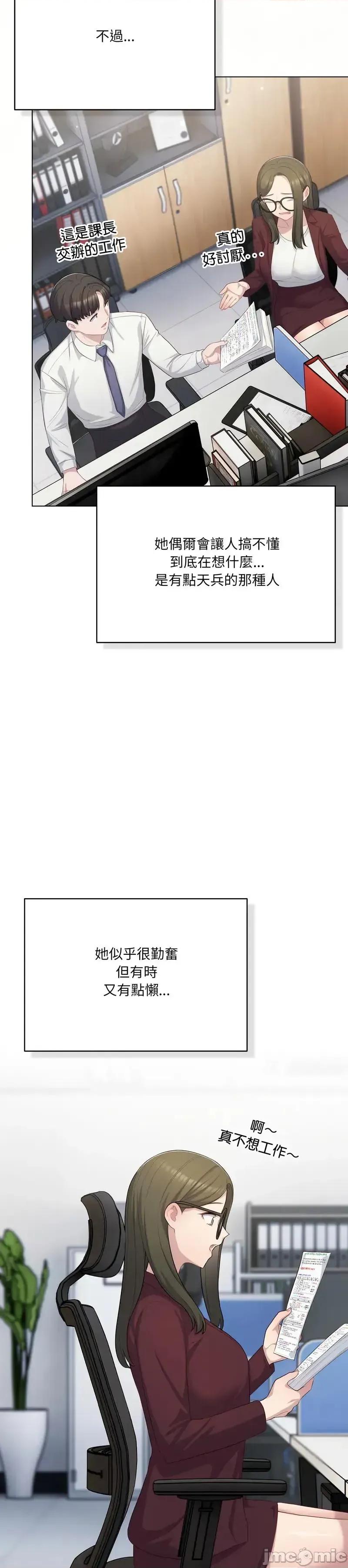 猫猫牵红线 035猫猫牵红线 第8页