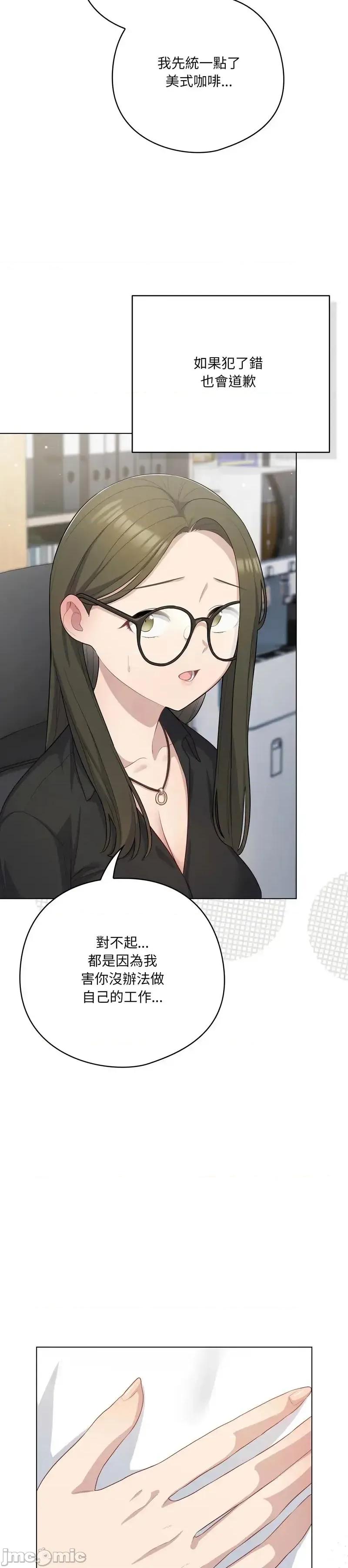 猫猫牵红线 035猫猫牵红线 第11页