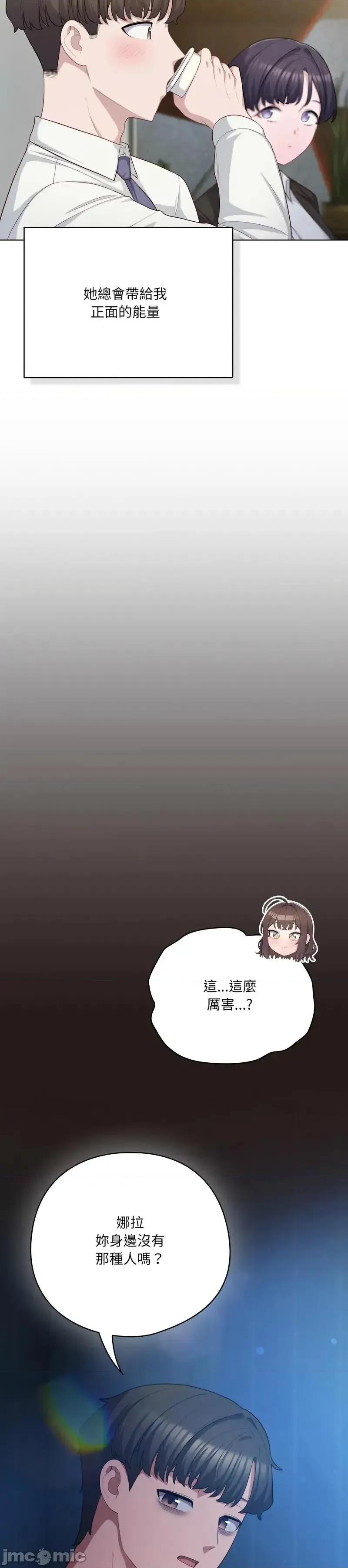 猫猫牵红线 035猫猫牵红线 第14页