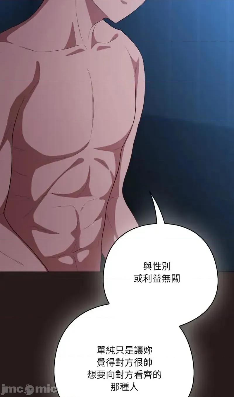 猫猫牵红线 035猫猫牵红线 第15页