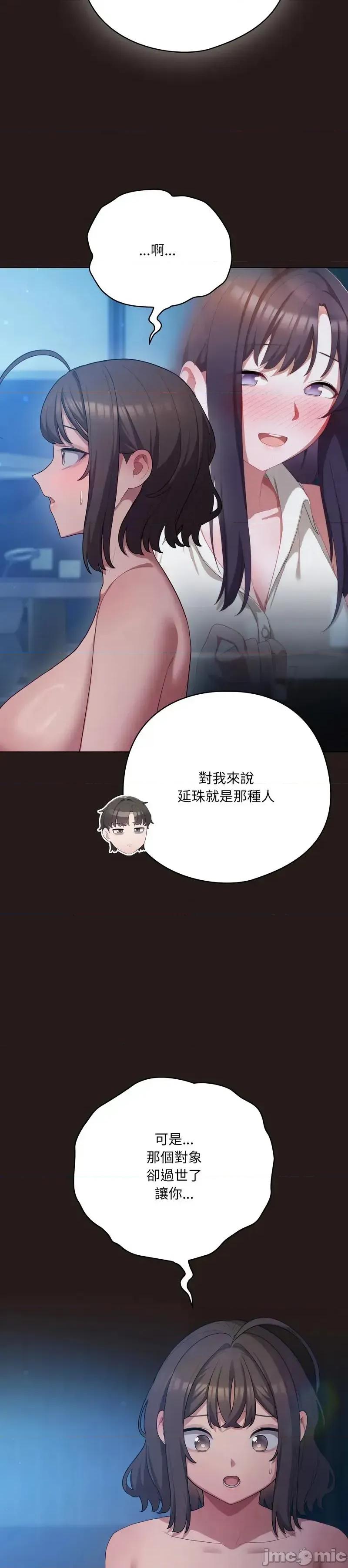 猫猫牵红线 035猫猫牵红线 第16页