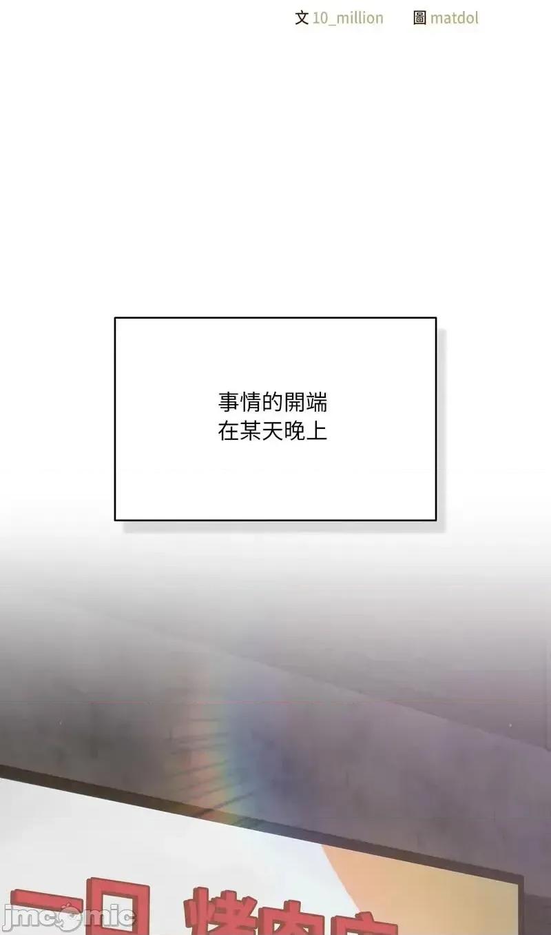猫猫牵红线 035猫猫牵红线 第18页