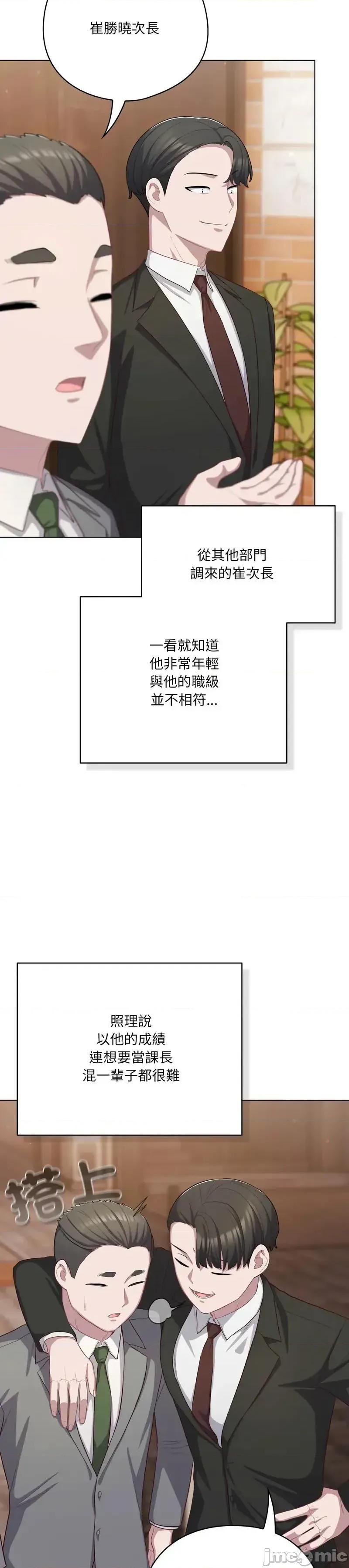 猫猫牵红线 035猫猫牵红线 第22页