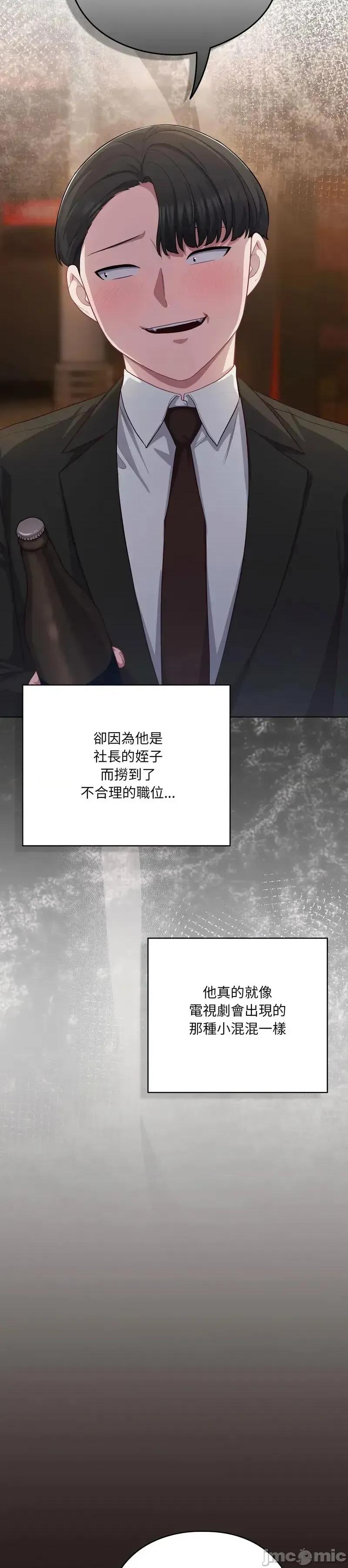 猫猫牵红线 035猫猫牵红线 第26页