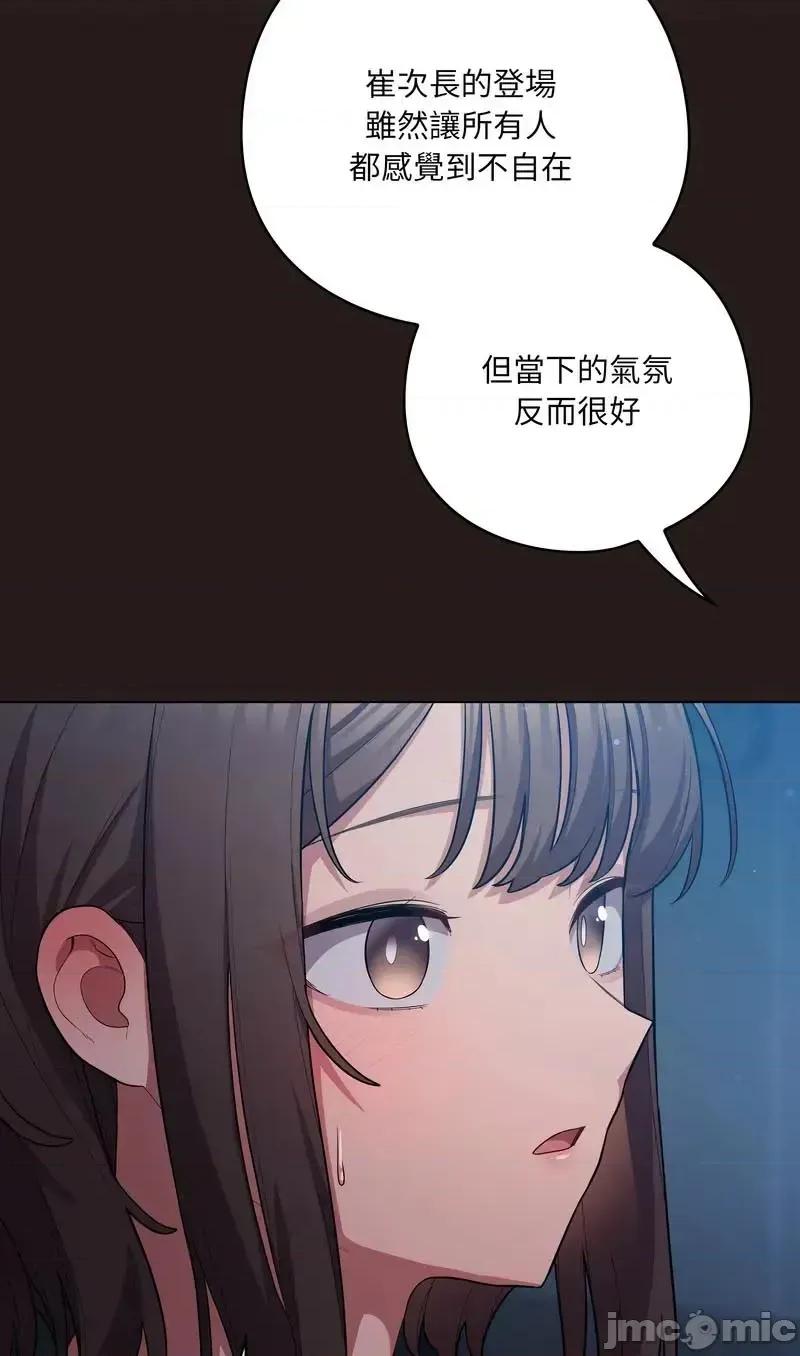 猫猫牵红线 035猫猫牵红线 第27页