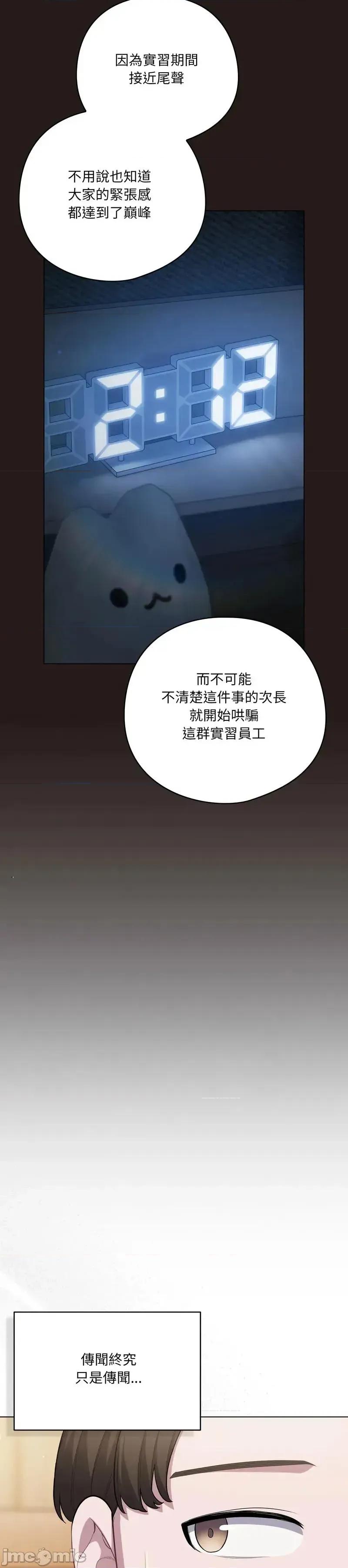 猫猫牵红线 035猫猫牵红线 第29页