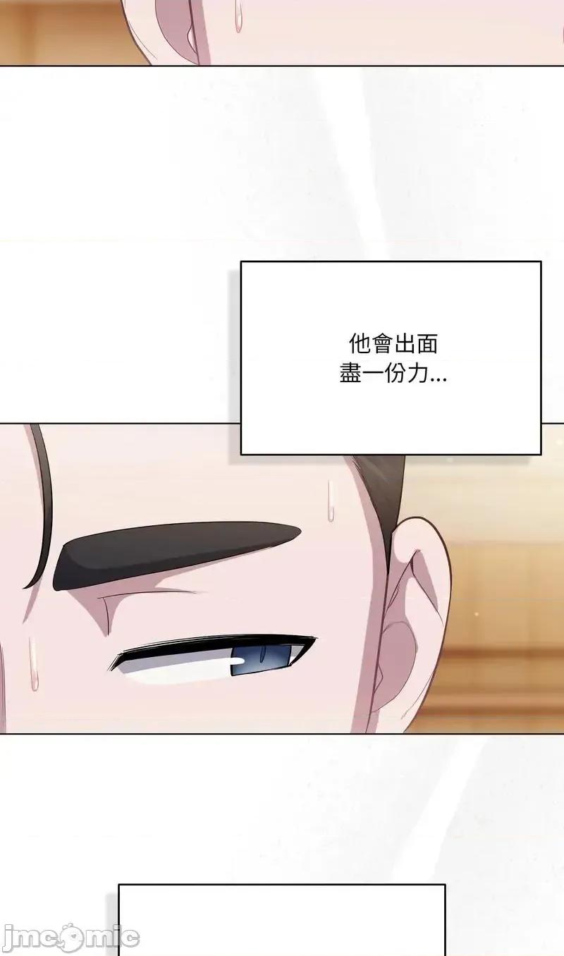 猫猫牵红线 035猫猫牵红线 第30页