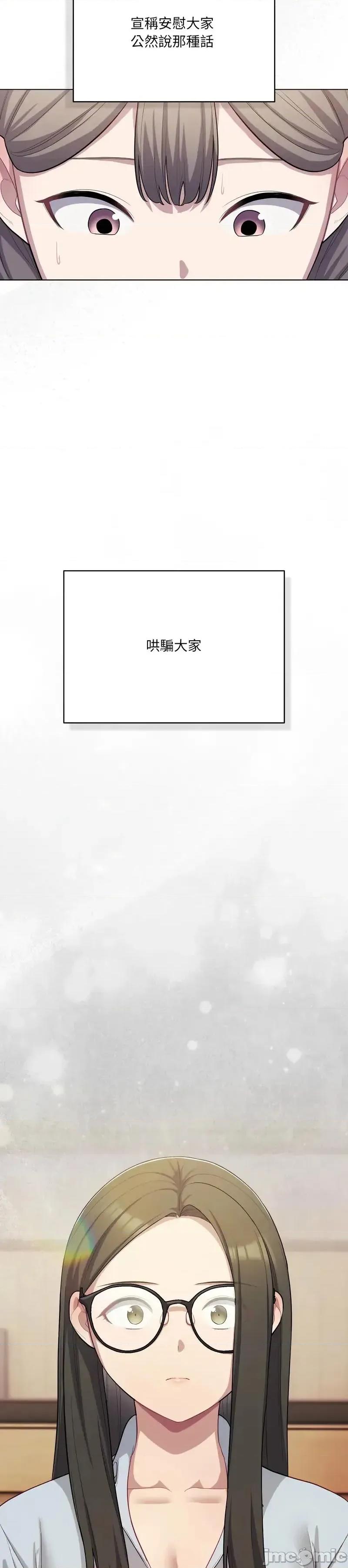 猫猫牵红线 035猫猫牵红线 第31页