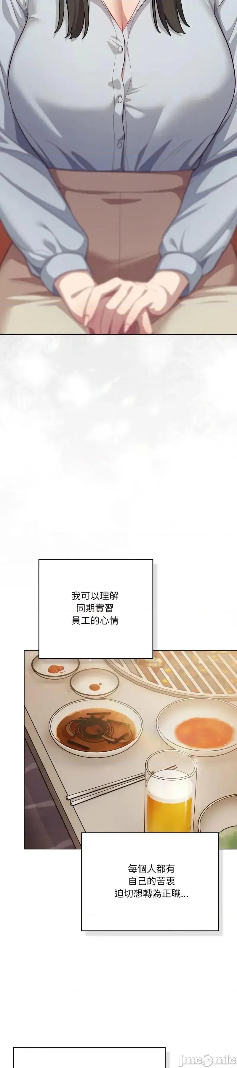 猫猫牵红线 035猫猫牵红线 第32页