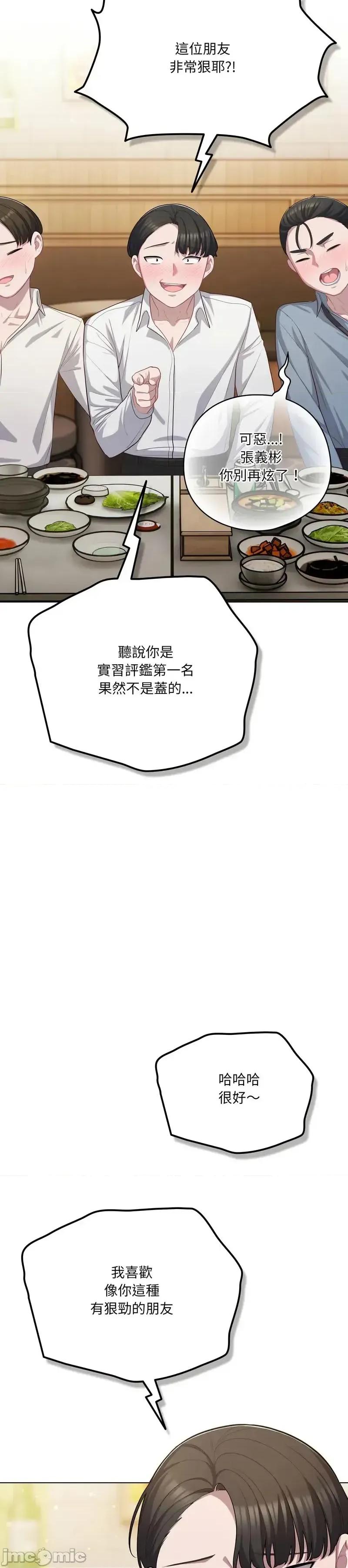 猫猫牵红线 035猫猫牵红线 第35页