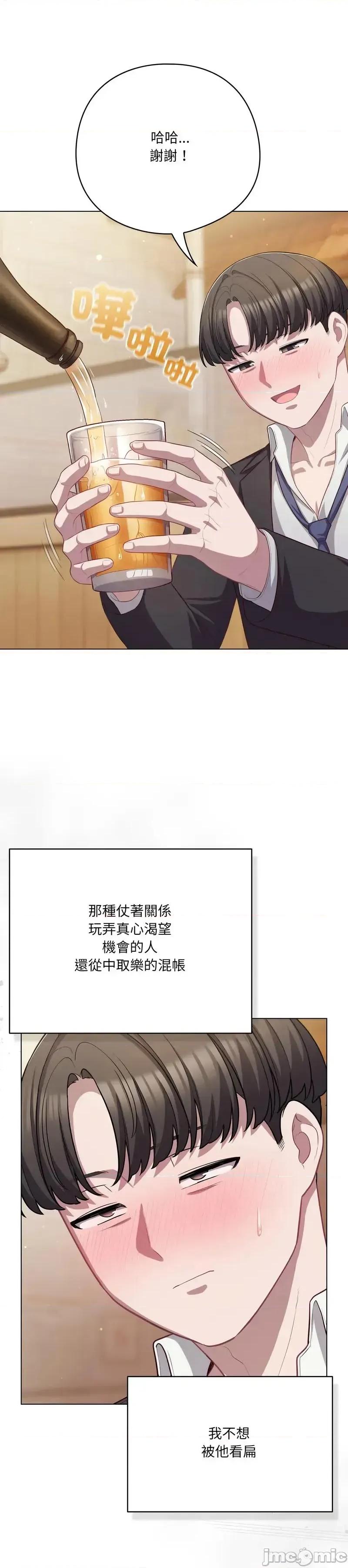 猫猫牵红线 035猫猫牵红线 第37页
