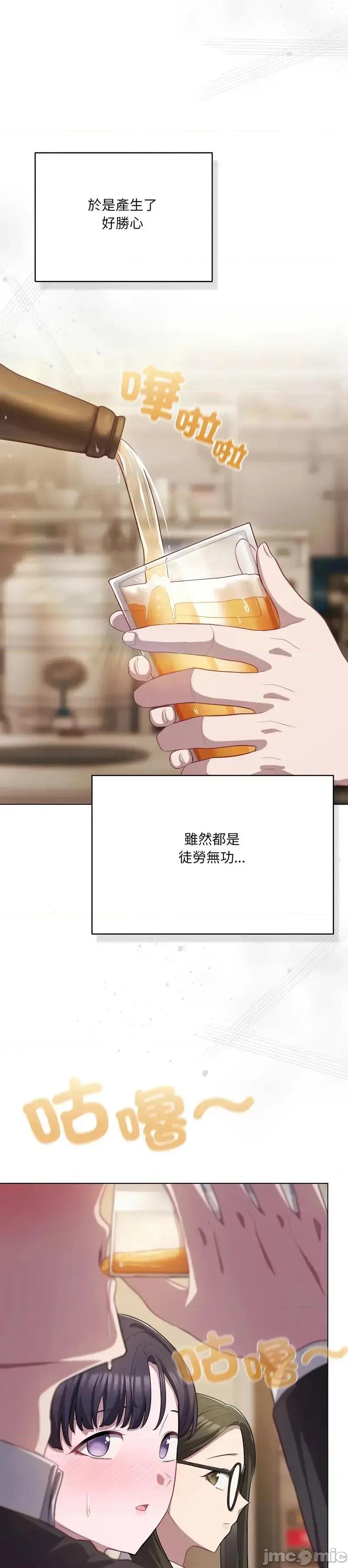 猫猫牵红线 035猫猫牵红线 第38页