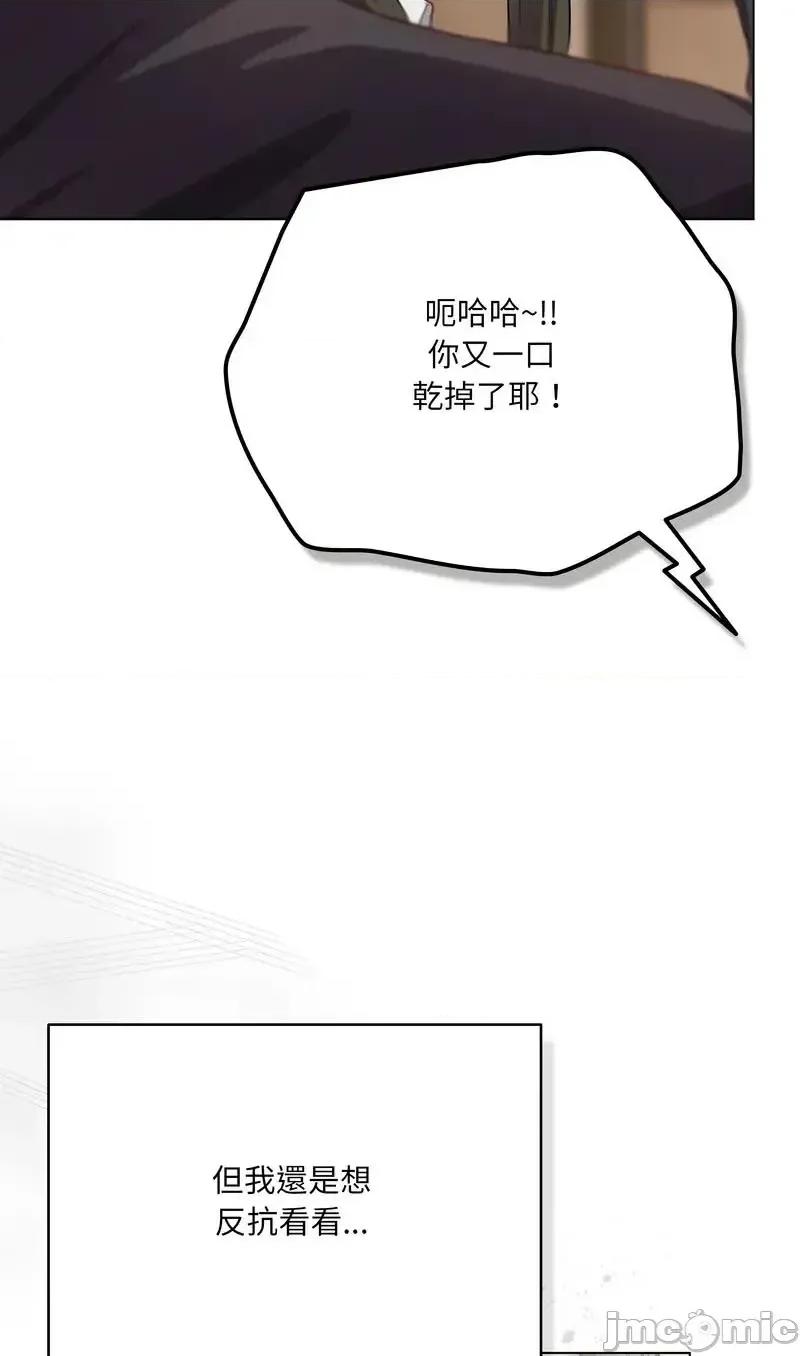 猫猫牵红线 035猫猫牵红线 第39页