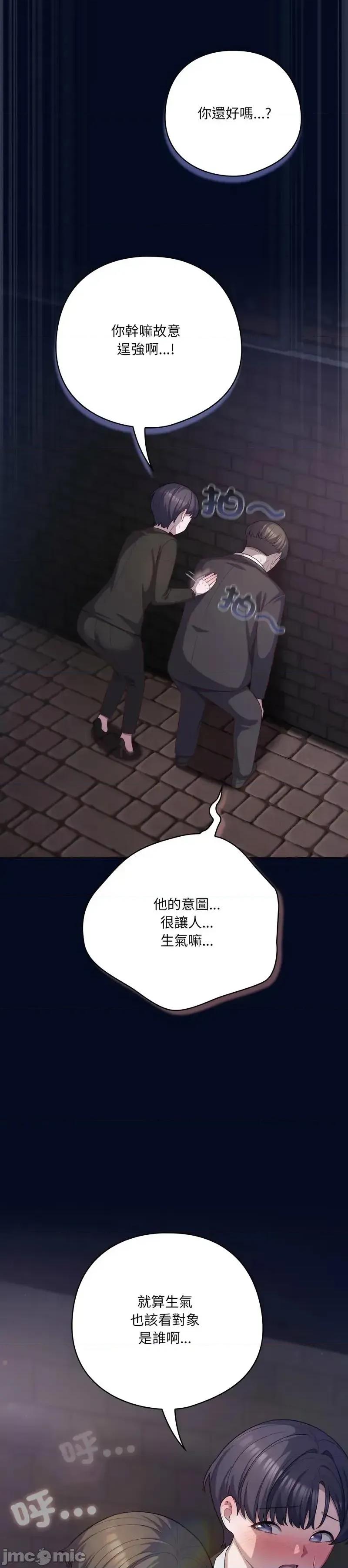 猫猫牵红线 035猫猫牵红线 第41页