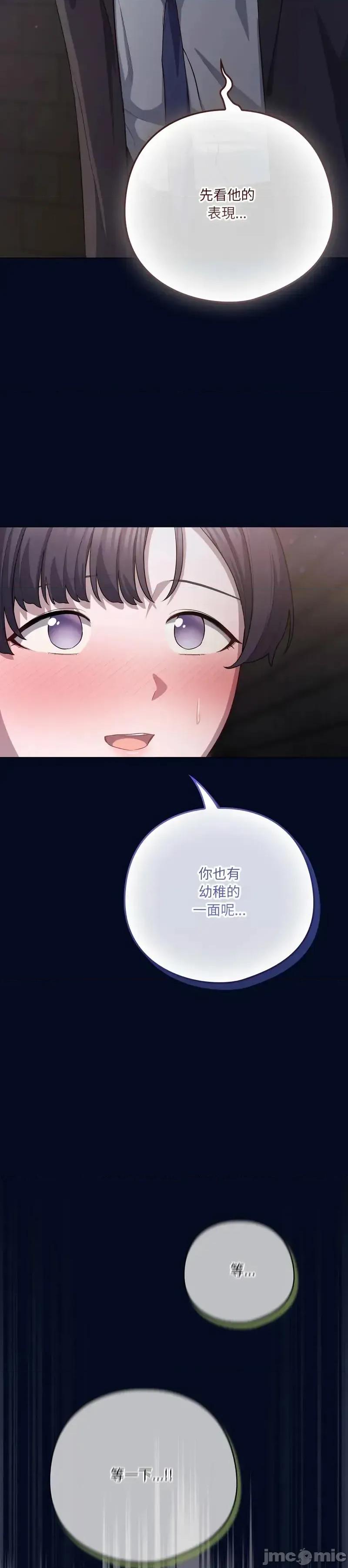 猫猫牵红线 035猫猫牵红线 第44页