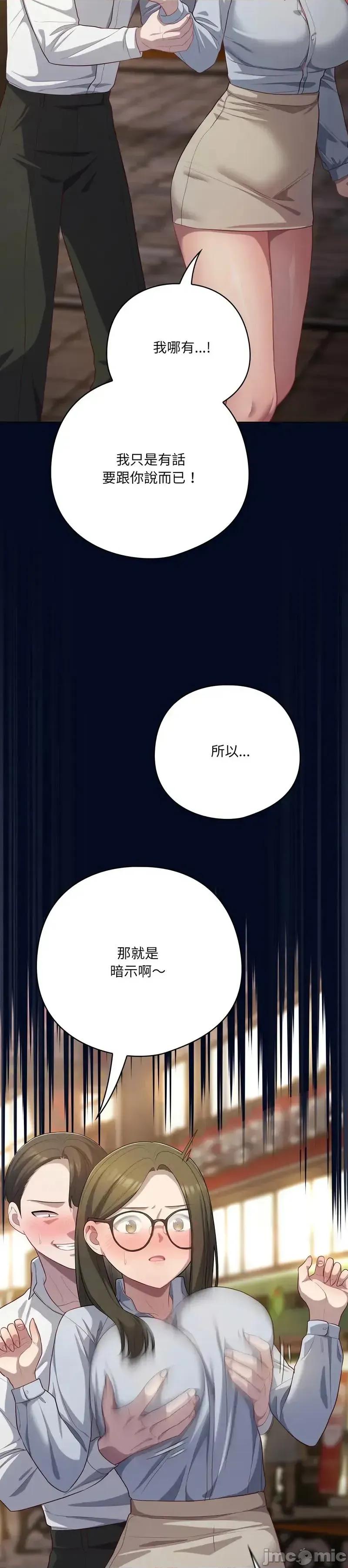 猫猫牵红线 035猫猫牵红线 第47页