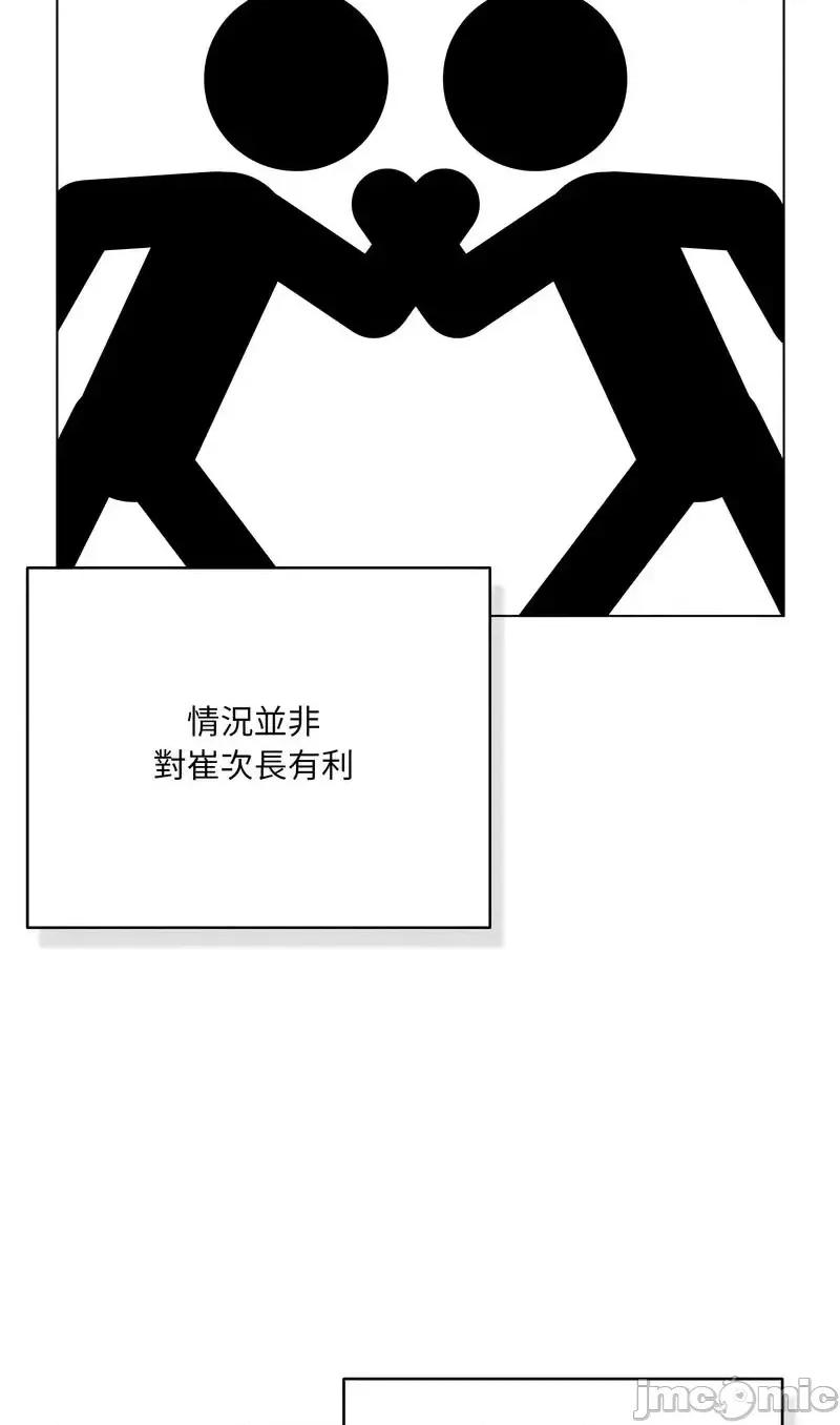 猫猫牵红线 036猫猫牵红线 第9页