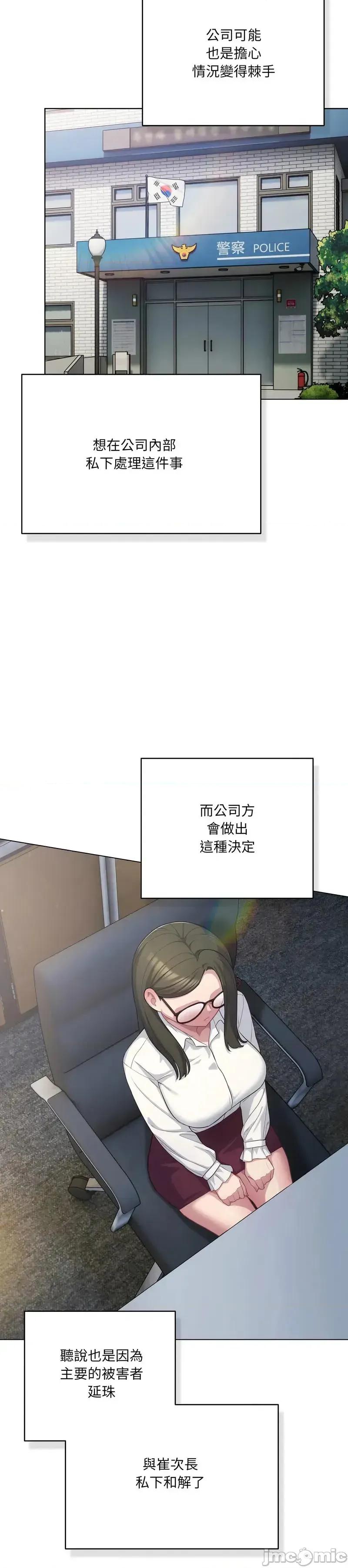 猫猫牵红线 036猫猫牵红线 第10页