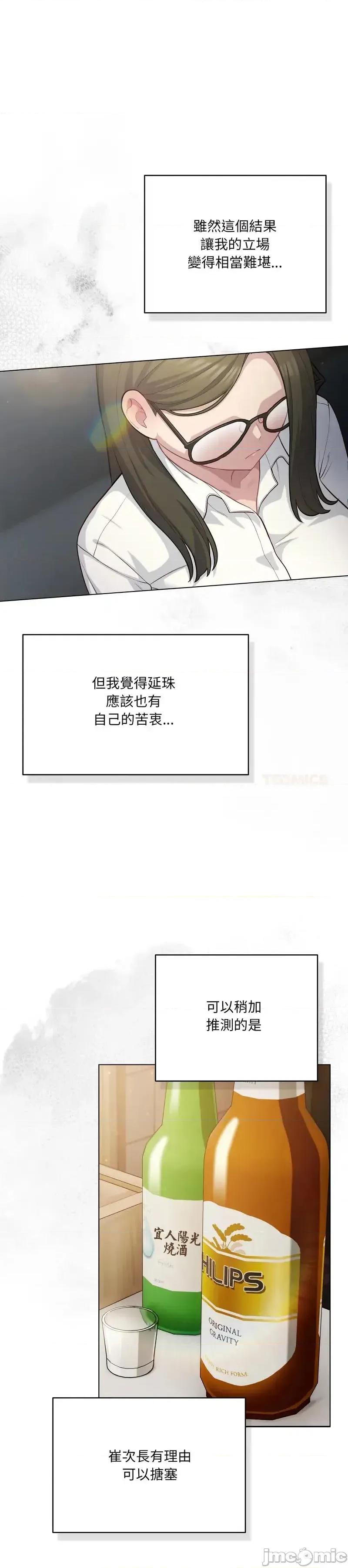 猫猫牵红线 036猫猫牵红线 第11页