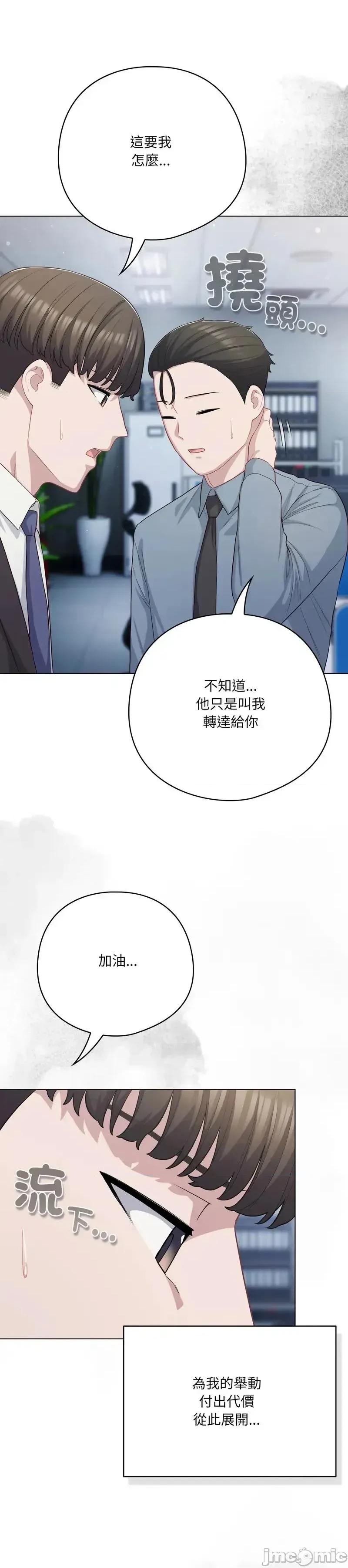 猫猫牵红线 036猫猫牵红线 第16页