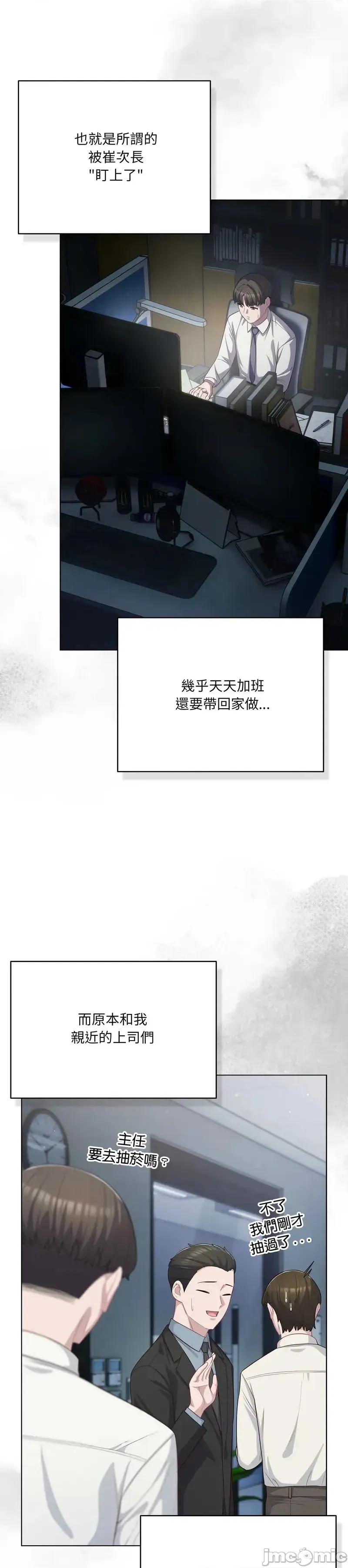 猫猫牵红线 036猫猫牵红线 第17页