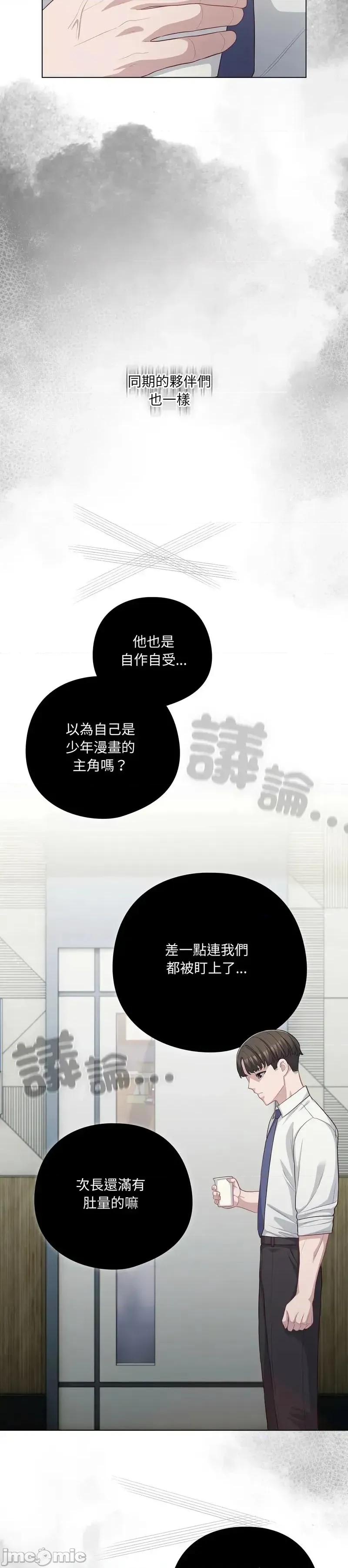 猫猫牵红线 036猫猫牵红线 第19页