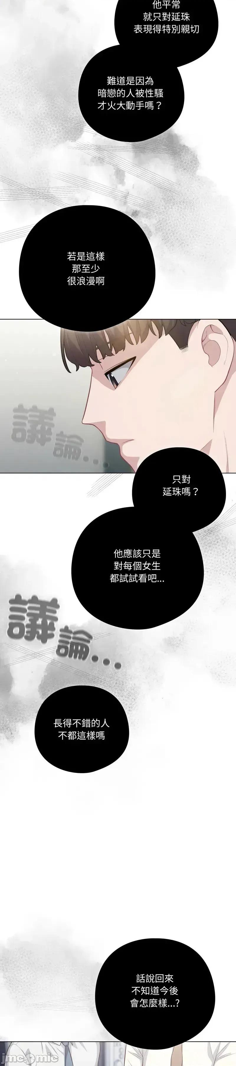 猫猫牵红线 036猫猫牵红线 第20页
