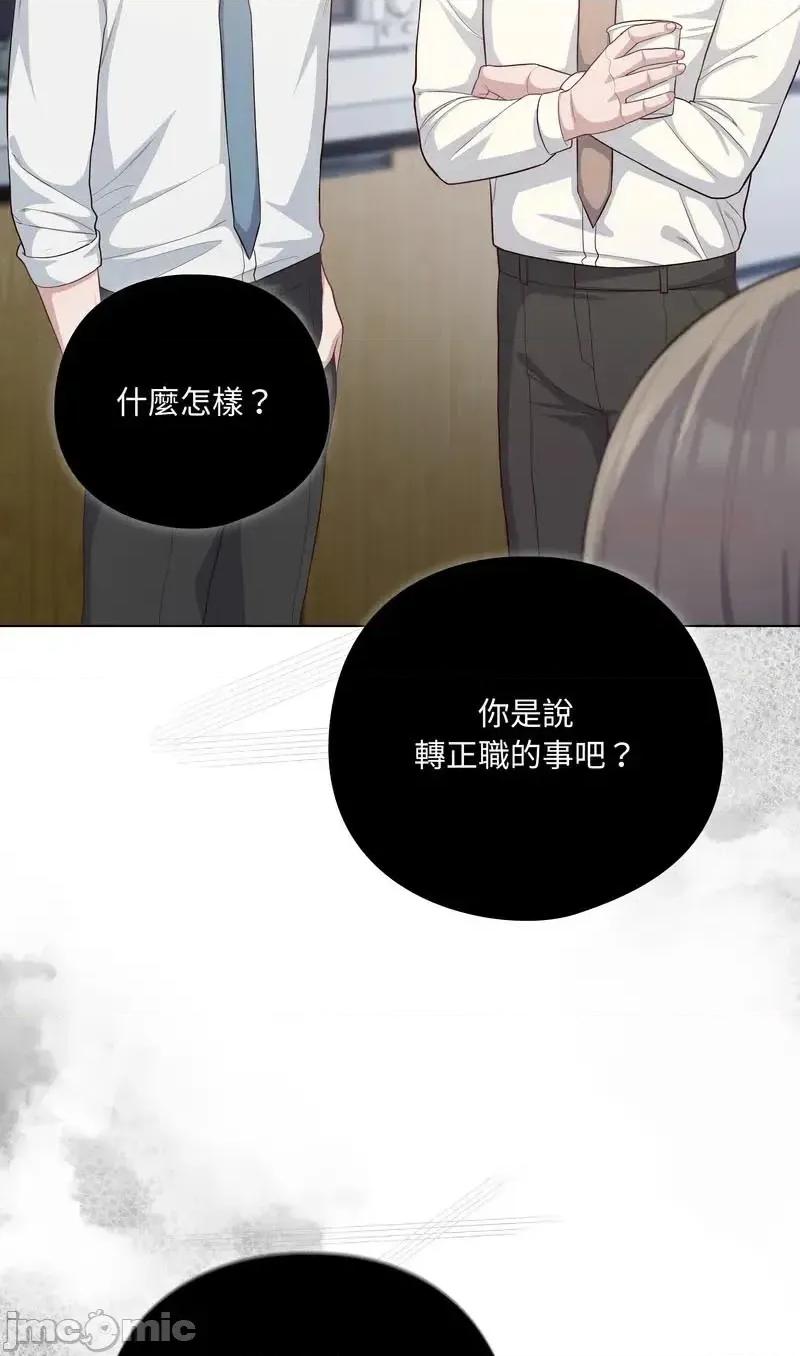 猫猫牵红线 036猫猫牵红线 第21页