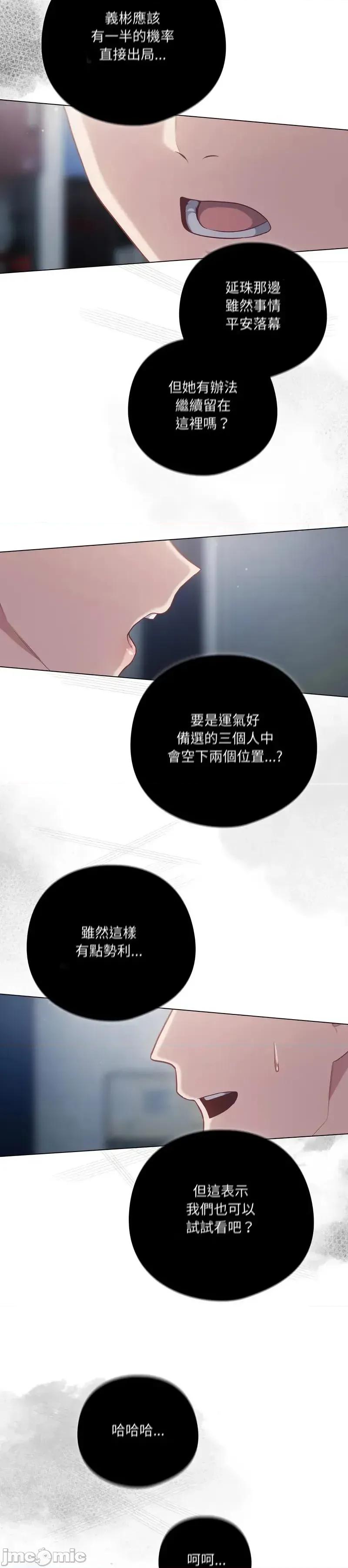 猫猫牵红线 036猫猫牵红线 第22页