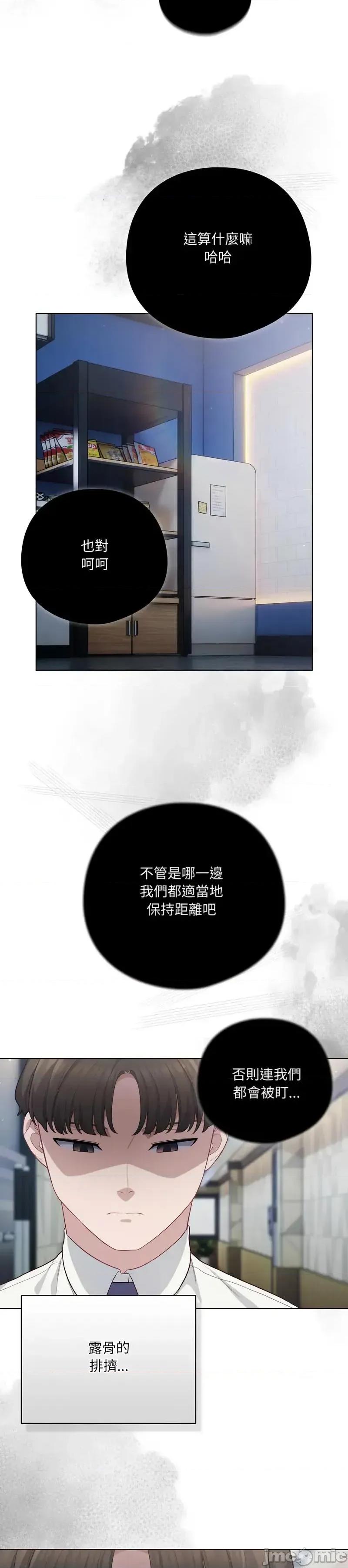 猫猫牵红线 036猫猫牵红线 第23页