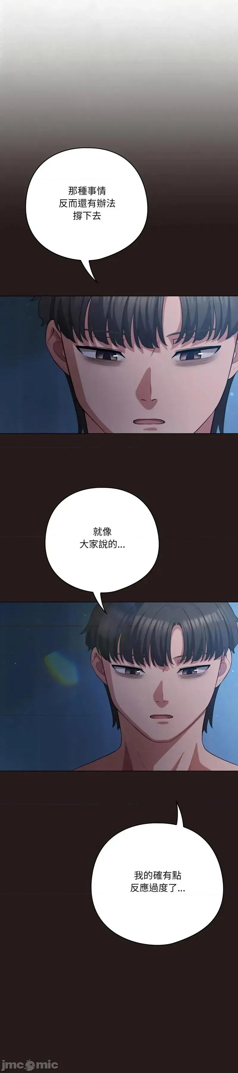 猫猫牵红线 036猫猫牵红线 第25页