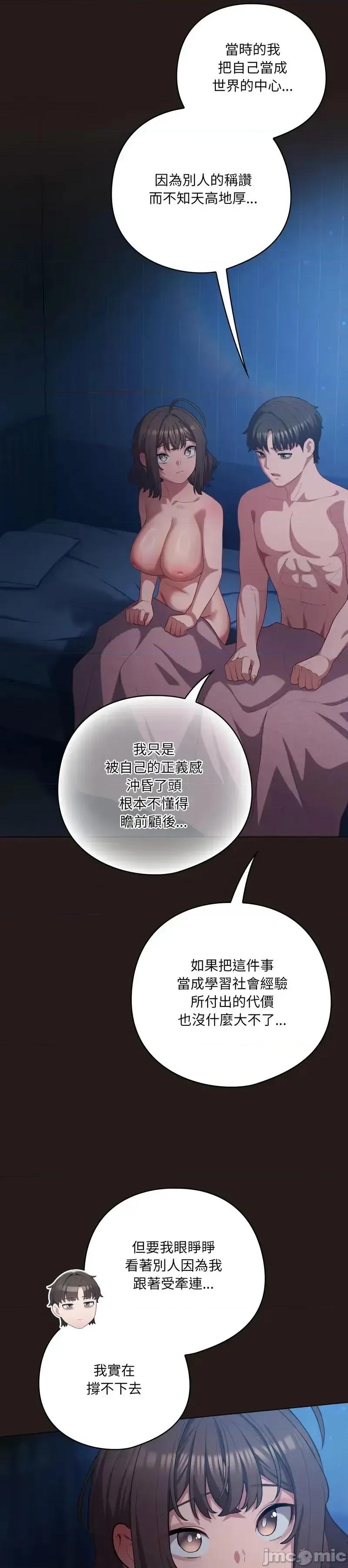 猫猫牵红线 036猫猫牵红线 第26页
