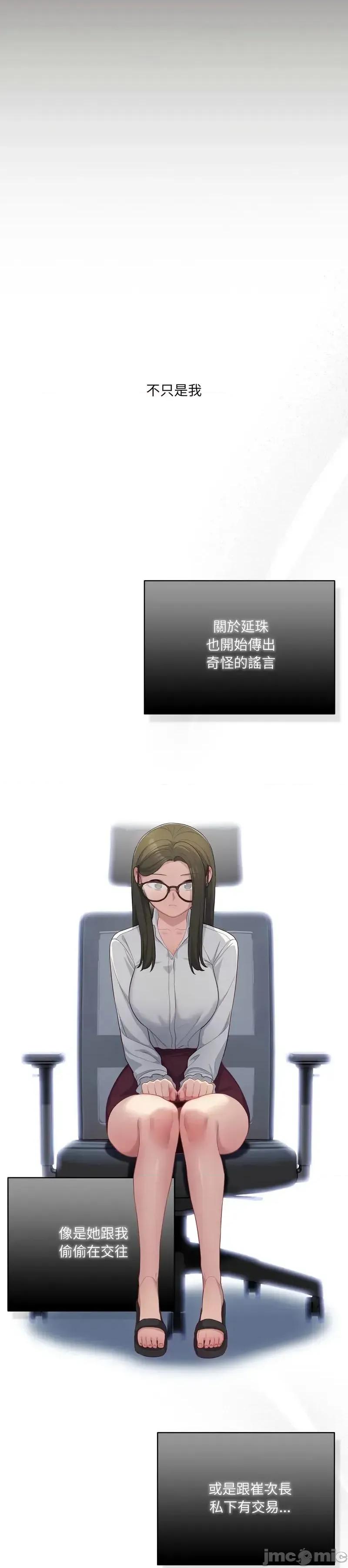 猫猫牵红线 036猫猫牵红线 第28页