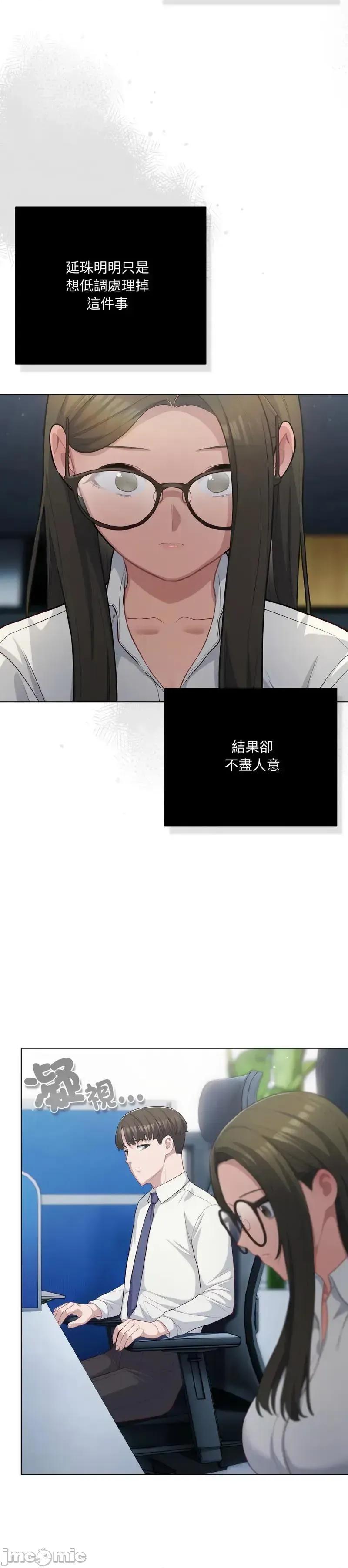 猫猫牵红线 036猫猫牵红线 第29页