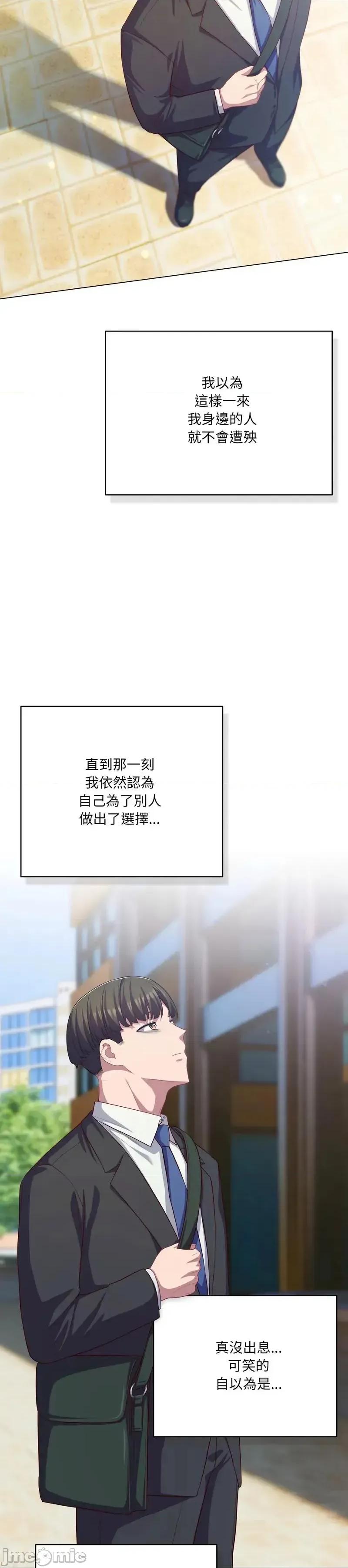 猫猫牵红线 036猫猫牵红线 第32页