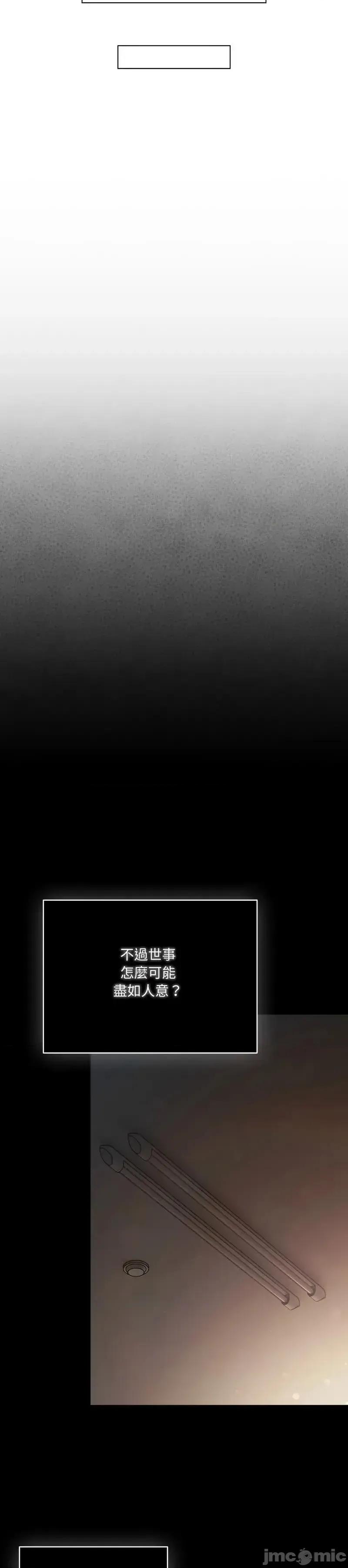 猫猫牵红线 036猫猫牵红线 第35页